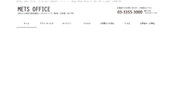 Desktop Screenshot of mets-office.com