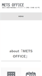Mobile Screenshot of mets-office.com