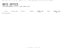 Tablet Screenshot of mets-office.com